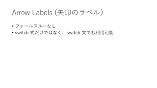 Arrow Labels (ʸӡΥ٥룩
? ե`륹`ʤ
? switch ʽǤϤʤswitch ĤǤÿ
 