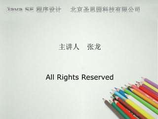      



All Rights Reserved
 