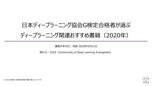 Cdleおすすめ書籍