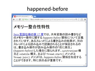 happened-before
 