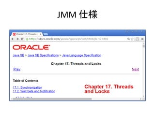 JMM 仕様
 