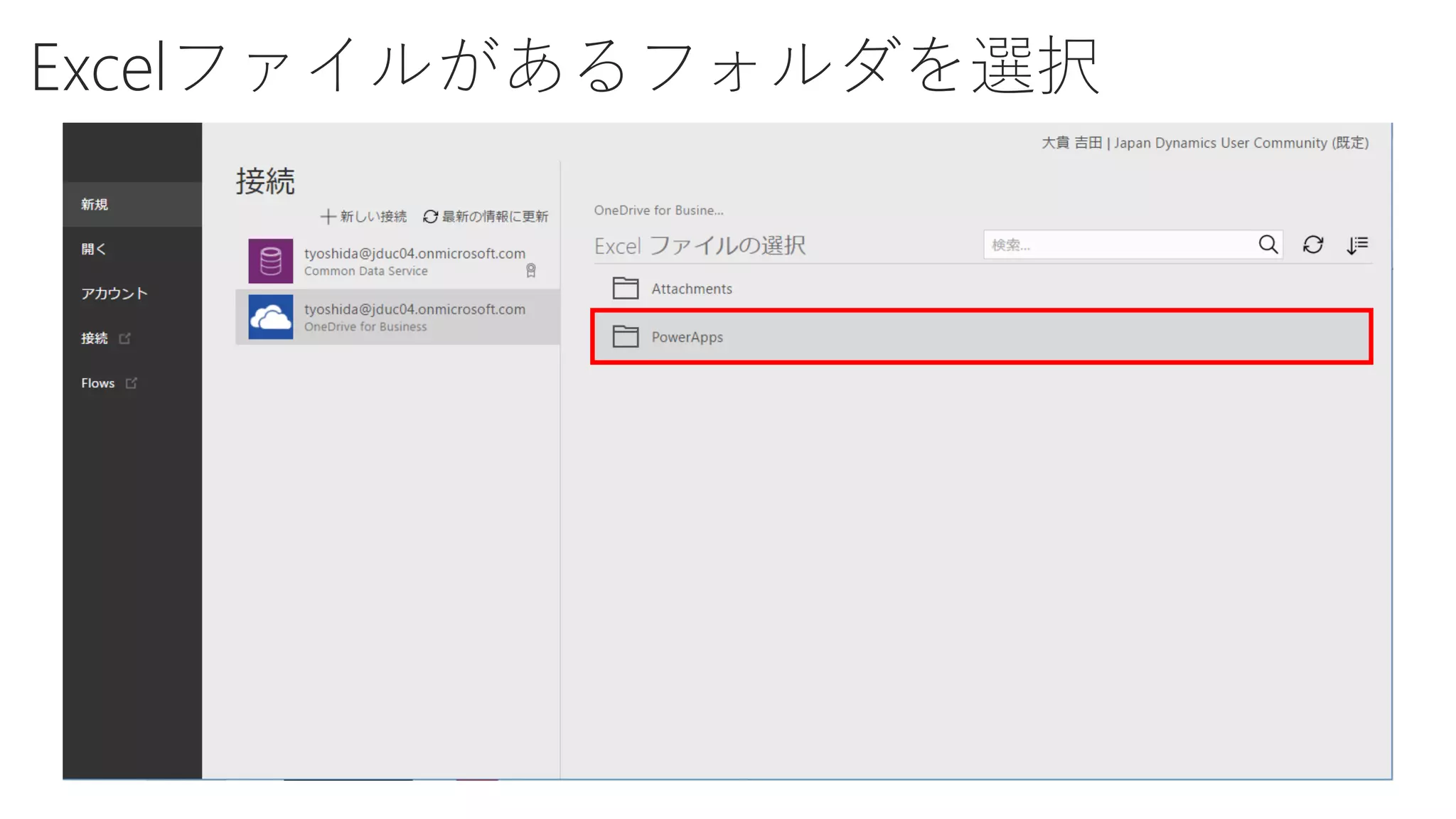 Excelファイルがあるフォルダを選択
 
