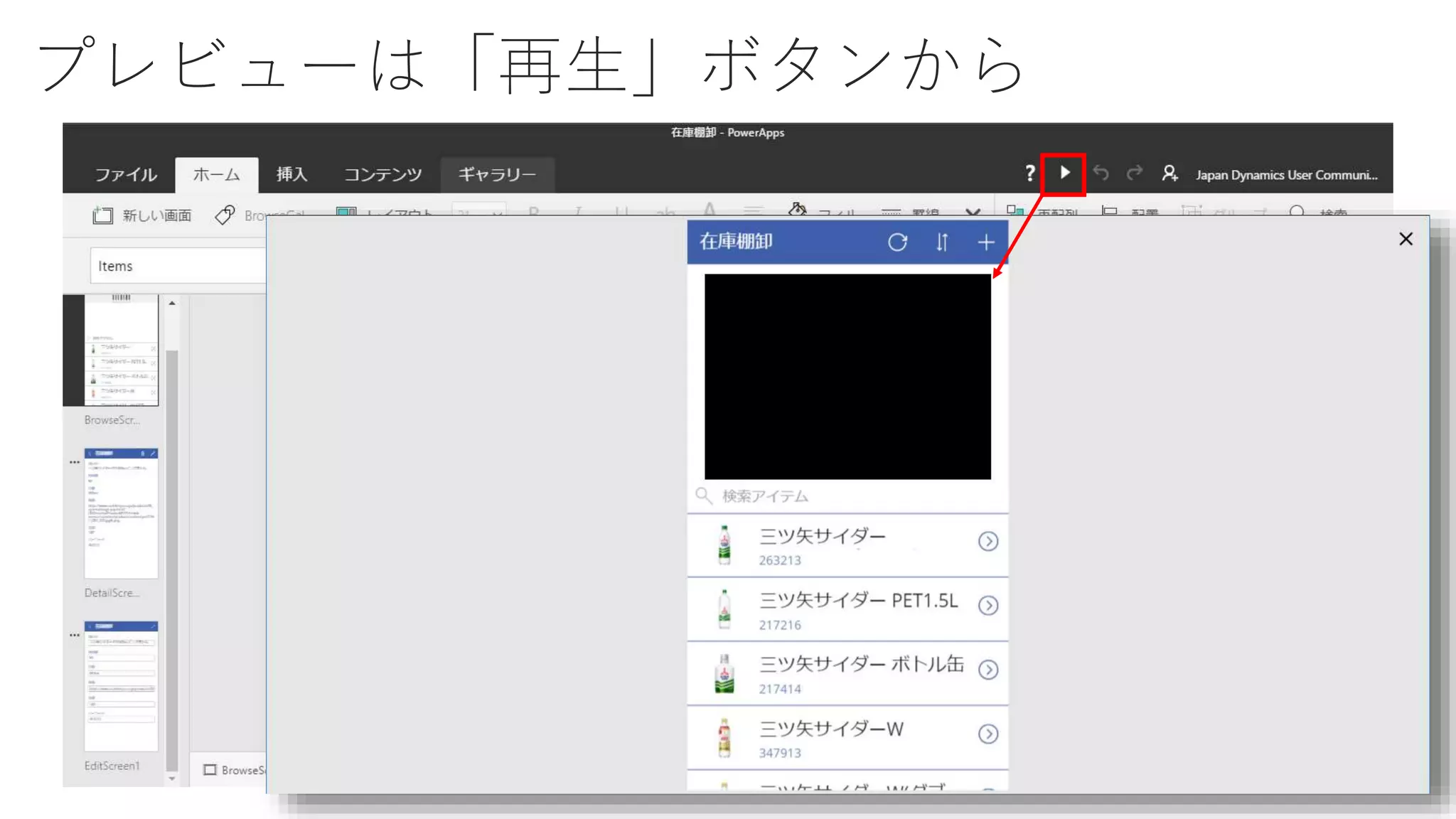 プレビューは「再生」ボタンから
 