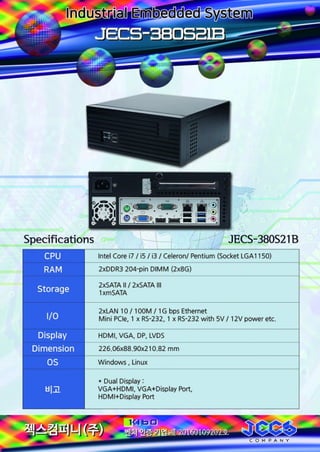 Jecs company industrial computer embedded board catalog