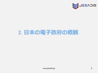 www.jeeadis.jp 8
 