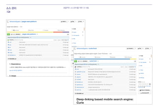 소스 관리
:Git
효율적인 소스관리를 위한 깃 사용.
 
