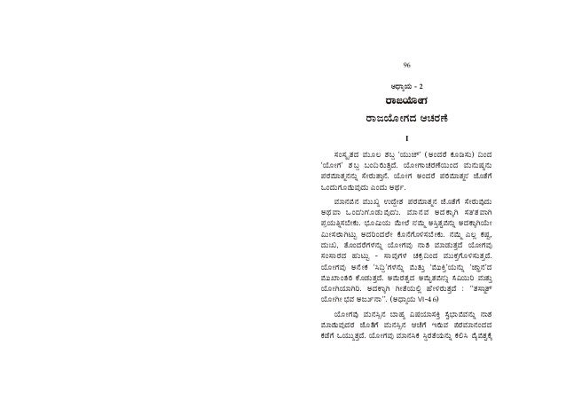Jeevanadalli Yashassu Part 2 Kannada Version Sure Ways For Succes