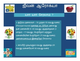 “        }                        t

                                               ?


  ”ž                     – 18 « ƒ 55                 ¢
(Principal Insured)           t”     yž            ƒ         ¢
 }                 Ž(18 -65         ¢), ” |            „ (3
      – 17            ¢),      ‚             ‚²
          Ž       Ž}    ‚           (75       ¢           )
                  ­           {                   


     ~ ž «œº²
       ’                             ¢: ” |            (25
     ¢)                   80         ¢
 