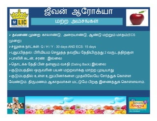 “     }                             t
                                            ‚               u „

                «         :               zž,               zž,         zž     ‚²     (ECS
«       )
    ´           y „: Q / H / Y : 30 days AND ECS: 15 days
©¢~ Ž{ ƒ:            Ž¾                   ´{                           Ž¯|¢ 2   ¯ {   ‚”„
                }
                },    z:              ƒ
            t         Ž}          „¶                   (Dating Back)    ƒ
”ž {           ƒ    ¯        ¾}            }       ‚      t”      ‚     «œ     ¢
”ž {           ƒ    „            ²~ Ž                   «                    {¢t    „
    zž.         ¯                              „       yž            Ž ”      {¢t       „   .
 