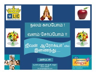           ~            !

                ~             !!

“   }               t           ’   Žƒ

                   |¢....

            }© }

    œ. ˆ.      }, ƒ. . ., °
             94431 56829
       tsr.iyengar@gmail.com
 