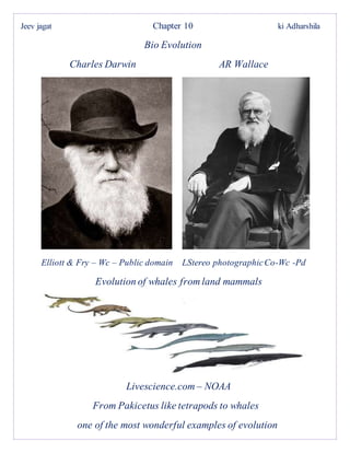 Jeev jagat Chapter 10 ki Adharshila
Bio Evolution
Charles Darwin AR Wallace
Elliott & Fry – Wc – Public domain LStereo photographicCo-Wc -Pd
Evolution of whales from land mammals
Livescience.com – NOAA
From Pakicetus like tetrapods to whales
one of the most wonderful examples of evolution
 