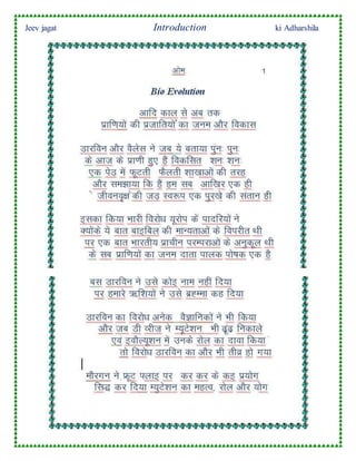 Life sustaining processes phenomena Jeev jagat ki Adharshila chapter 10