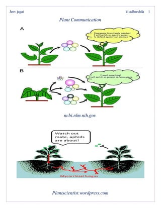 Jeev jagat ki adharshila 1
Plant Communication
ncbi.nlm.nih.gov
Plantscientist.wordpress.com
 
