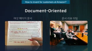 How to invent for customers at Amazon?
 