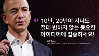 , 2
01 2!
“
Jeff Bezos
CEO, Amazon.com - 1 220 0 1 2
 