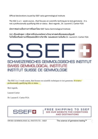 Official declarations issued by SSEF swiss gemmological institute
The SGC is a 1 - week course , that focuses on scientifi...