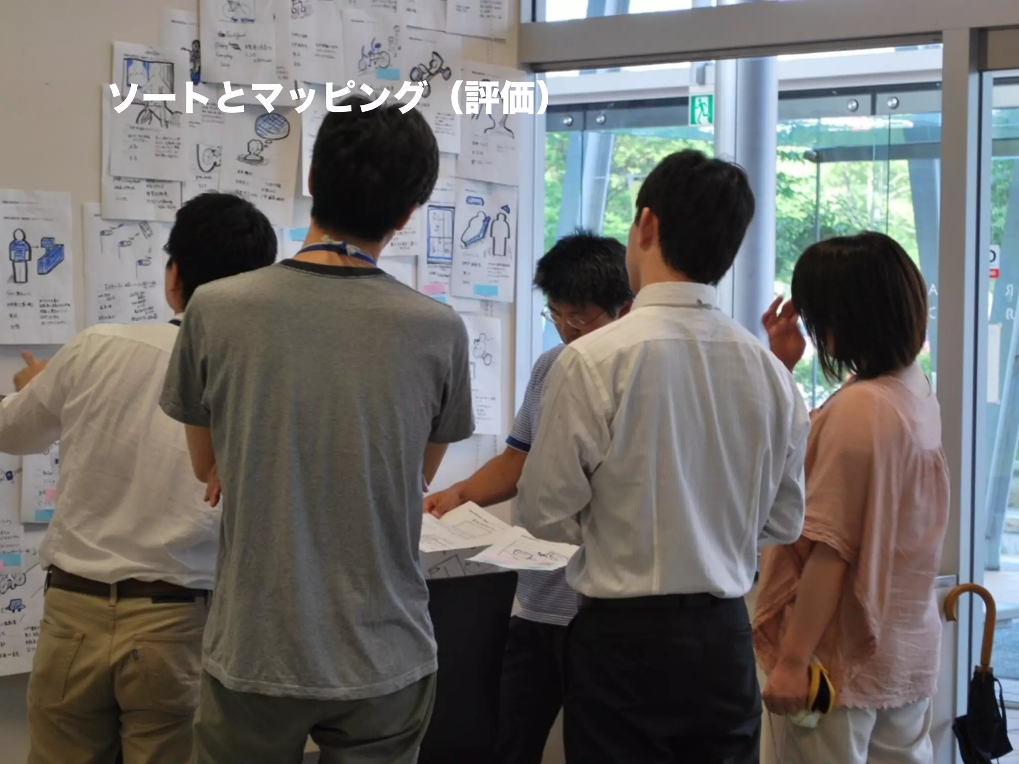 ソートとマッピング（評価）
 