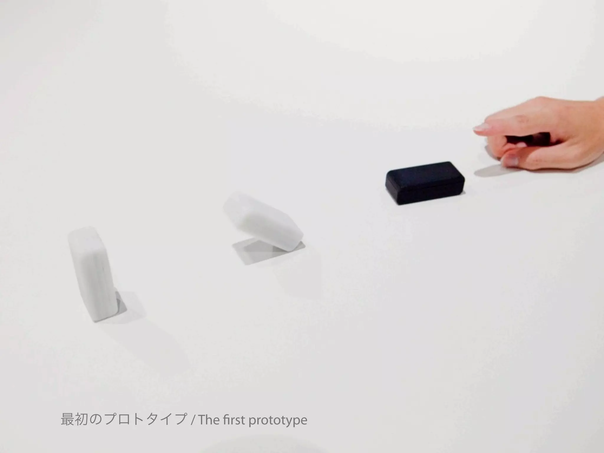 最初のプロトタイプ / The ﬁrst prototype
 