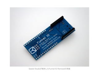 Seeed Studioが販売したFunnel IO Remixedの背面
 