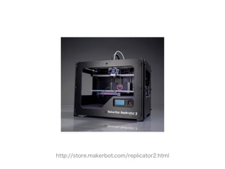 http://store.makerbot.com/replicator2.html
 