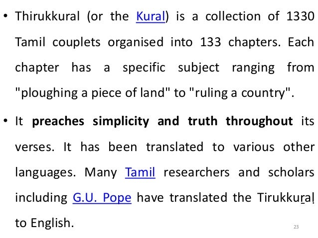 1330 thirukkural in tamil