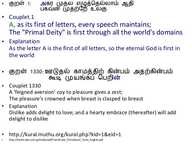 thirukkural with meaning tamil pdf thirukkural with meaning tamil pdf