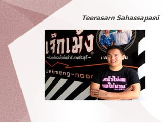 Teerasarn Sahassapas น์