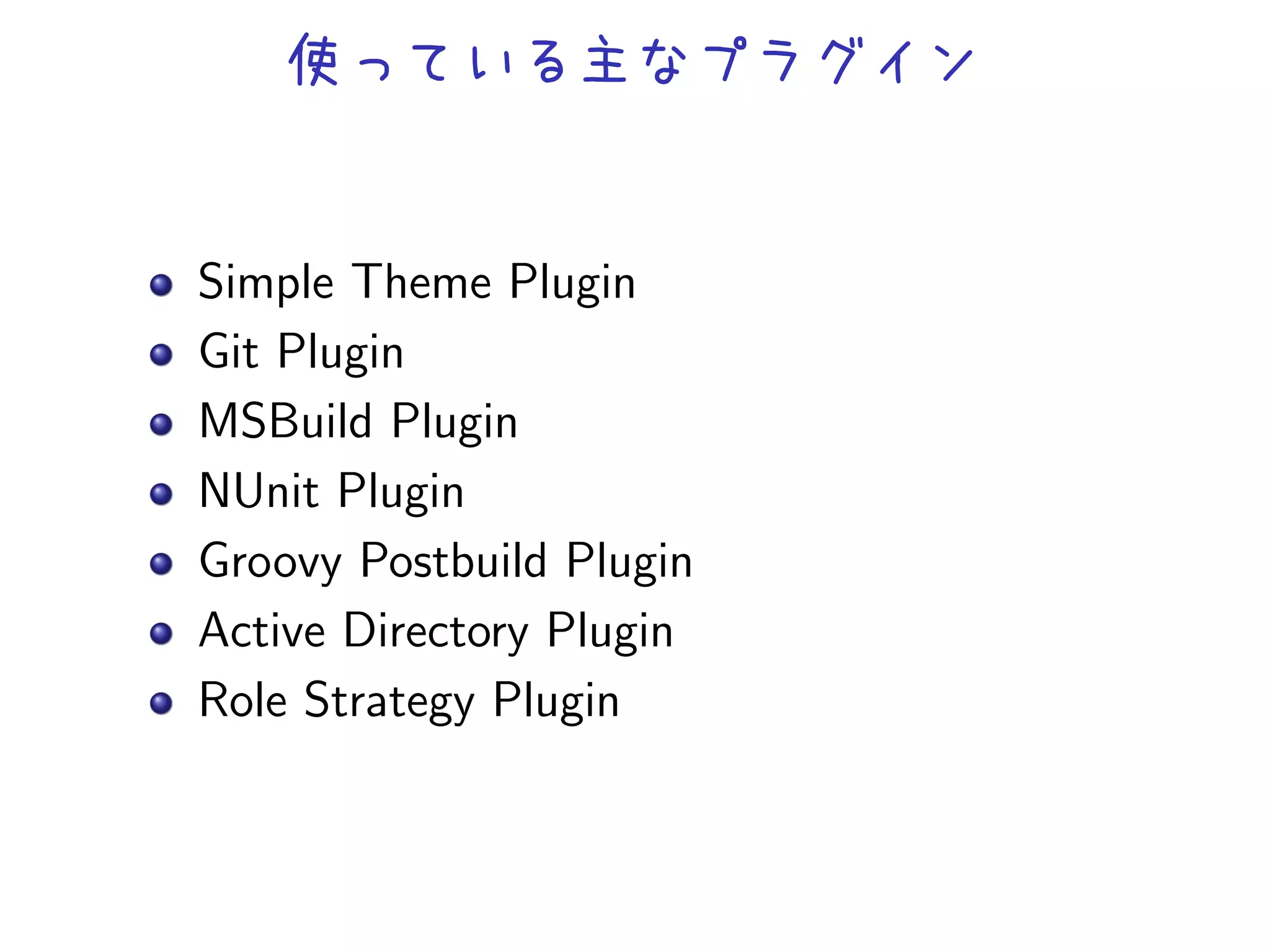 Simple Theme Plugin
Git Plugin
MSBuild Plugin
NUnit Plugin
Groovy Postbuild Plugin
Active Directory Plugin
Role Strategy Plugin