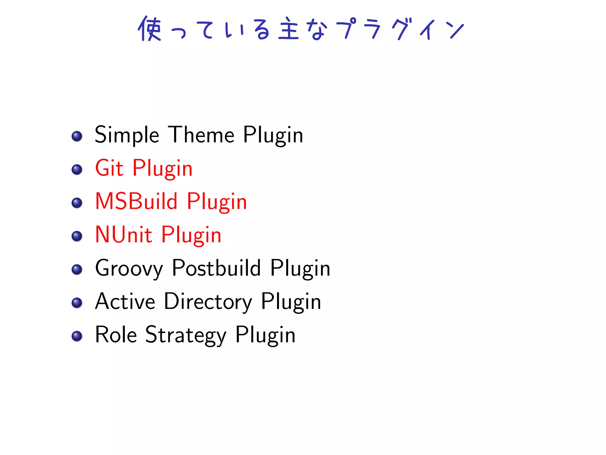 Simple Theme Plugin
Git Plugin
MSBuild Plugin
NUnit Plugin
Groovy Postbuild Plugin
Active Directory Plugin
Role Strategy Plugin