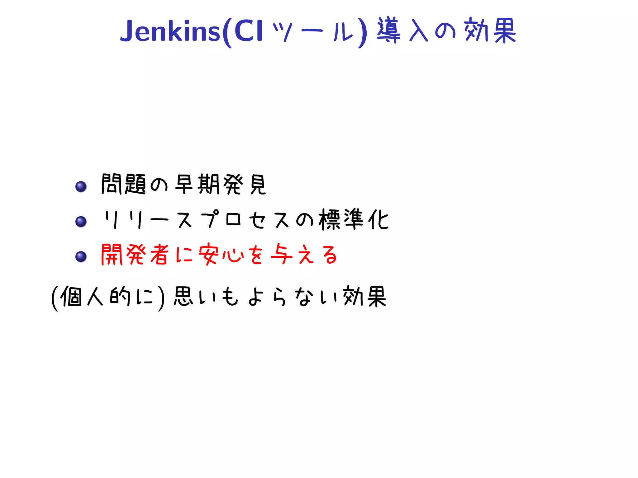 Jenkins(CI )
( )