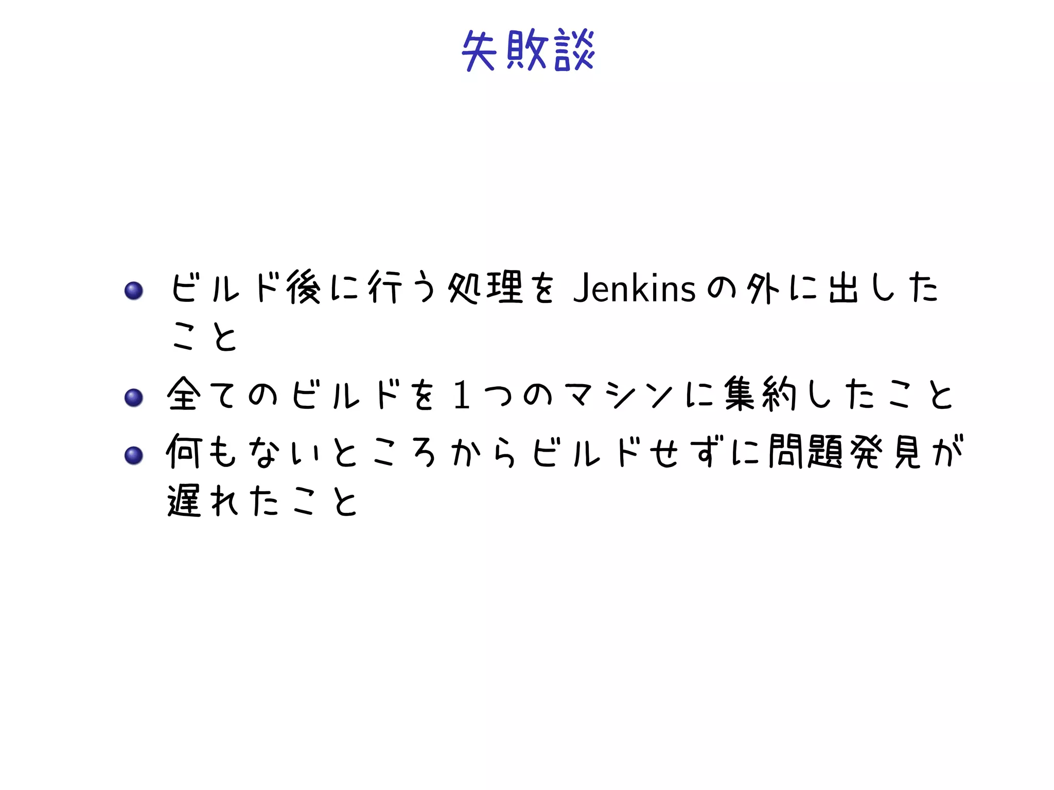 Jenkins
1