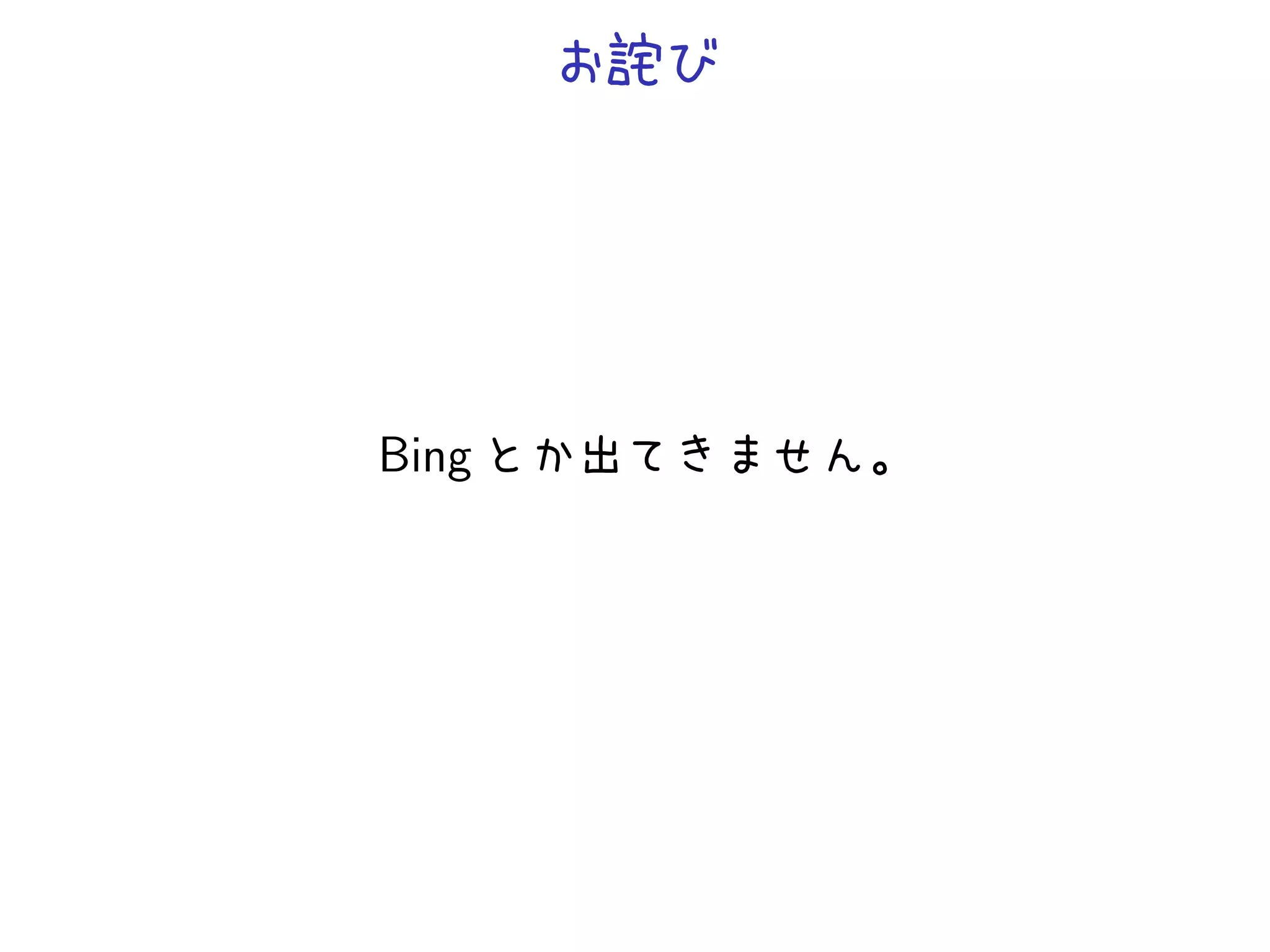 Bing