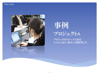 Jenkins User Conference 2012 Tokyo SIerJenkins项