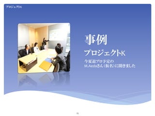 Jenkins User Conference 2012 Tokyo SIerJenkins项