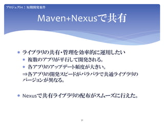 Jenkins User Conference 2012 Tokyo SIerJenkins项