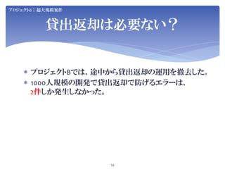 Jenkins User Conference 2012 Tokyo SIerJenkins项