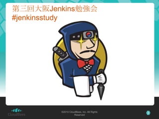 ここ最近のJenkins新機能 Slide 2