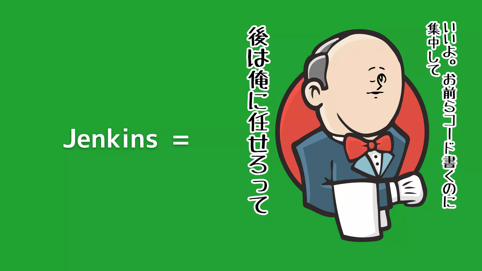 Jenkins =
 