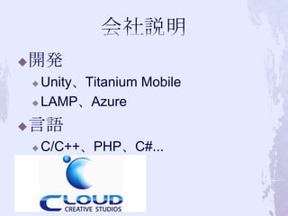 ?   _k
    ? UnityTitanium Mobile
    ? LAMPAzure


?   Z
    ?   C/C++PHPC#...
 