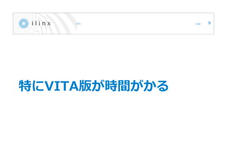 特にVITA版が時間がかる
9
 