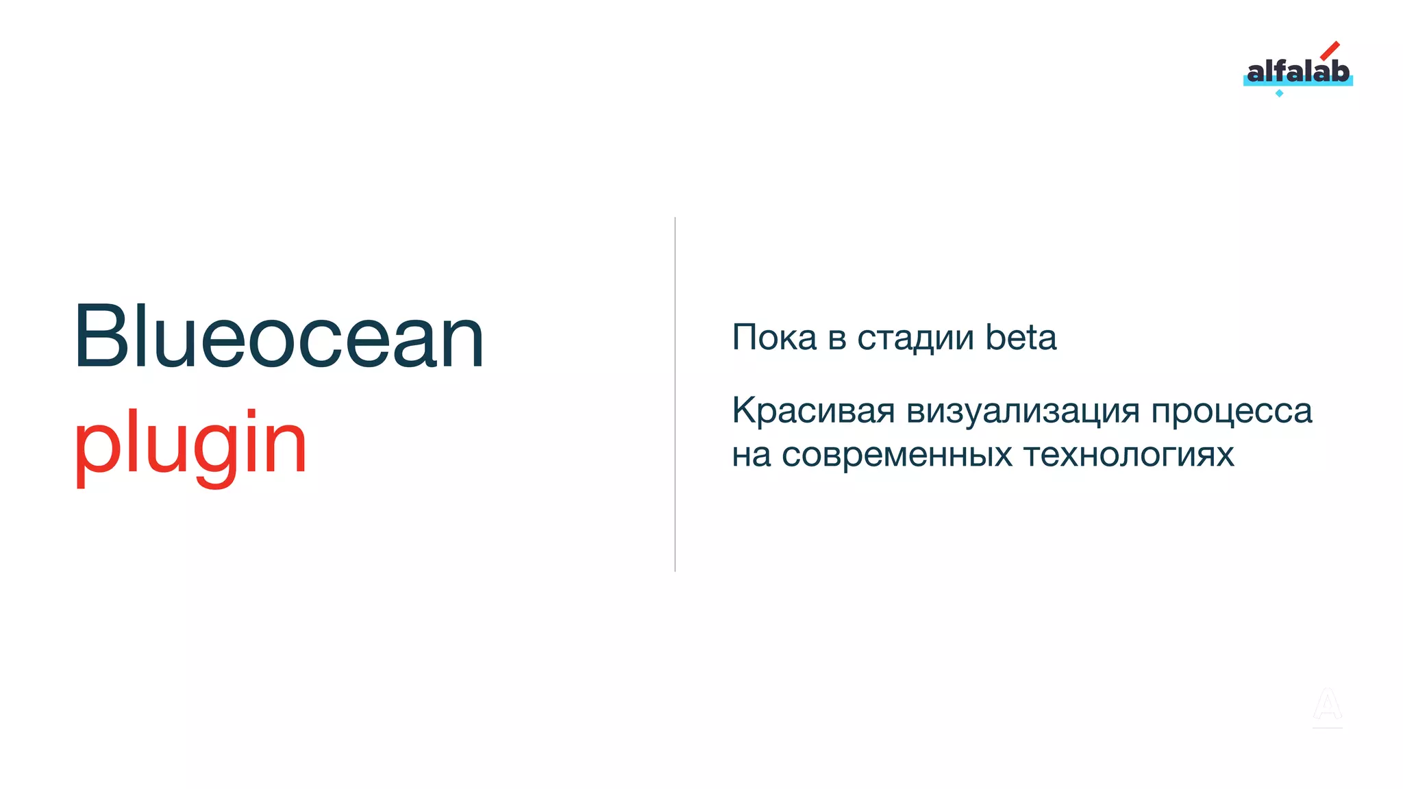 Blueocean
plugin
Пока в стадии beta
Красивая визуализация процесса
на современных технологиях
 