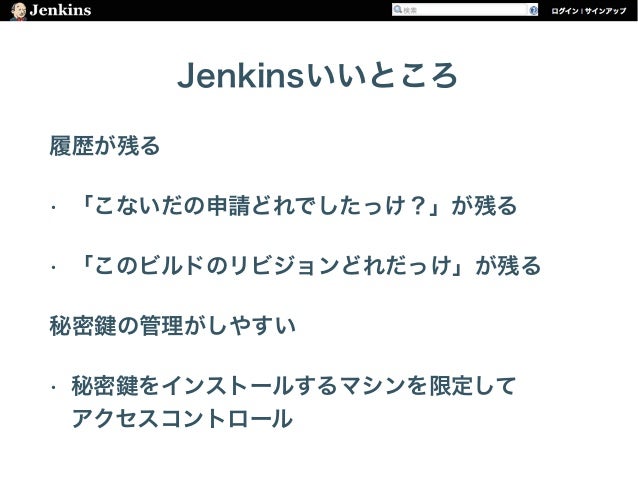 Jenkins for mainframe