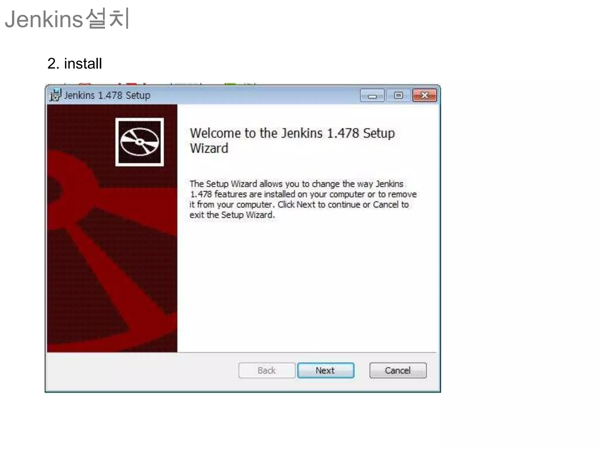 Jenkins설치
   2. install
 