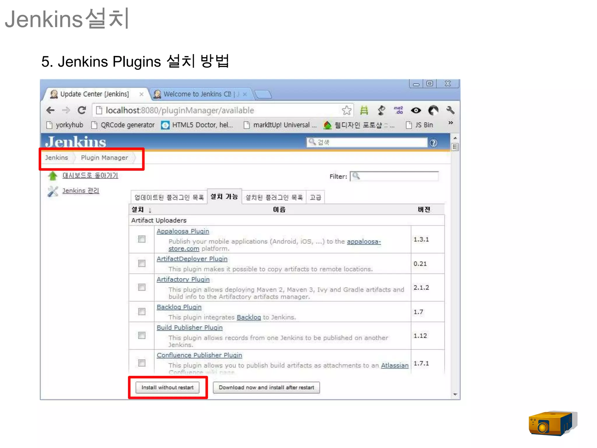 Jenkins설치
  5. Jenkins Plugins 설치 방법
 