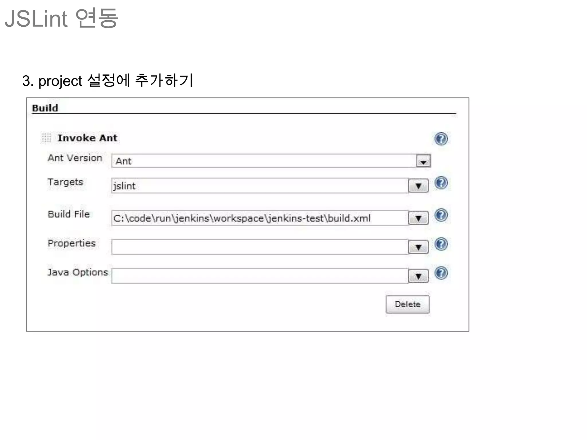 JSLint 연동

 3. project 설정에 추가하기
 