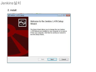 Jenkins설치
   2. install
 