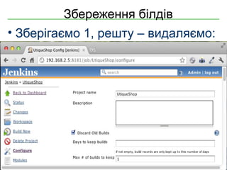 Збереження білдів
• Зберігаємо 1, решту – видаляємо:




Copyright © 2000-2011 Softjourn, Inc. All rights reserved
 