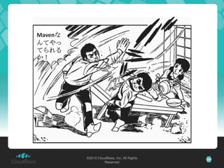 Mavenなんてやってられるか！