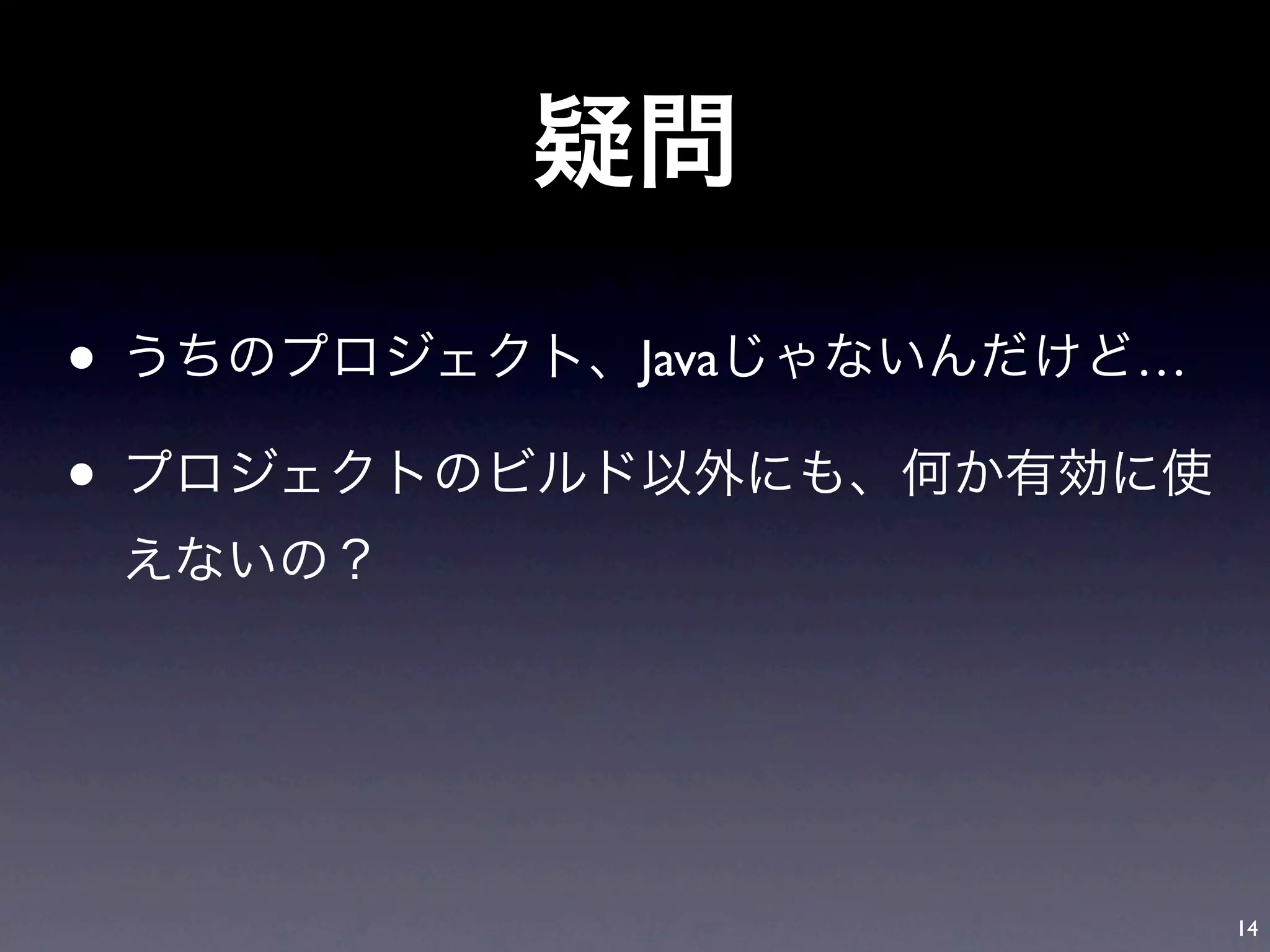 •   Java   …

•



               14
 