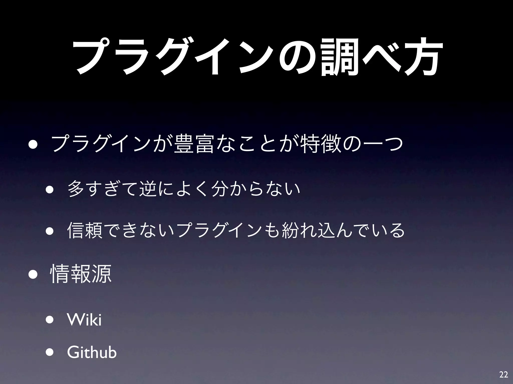 •
    •
    •
•
    •   Wiki

    •   Github
                 22
 